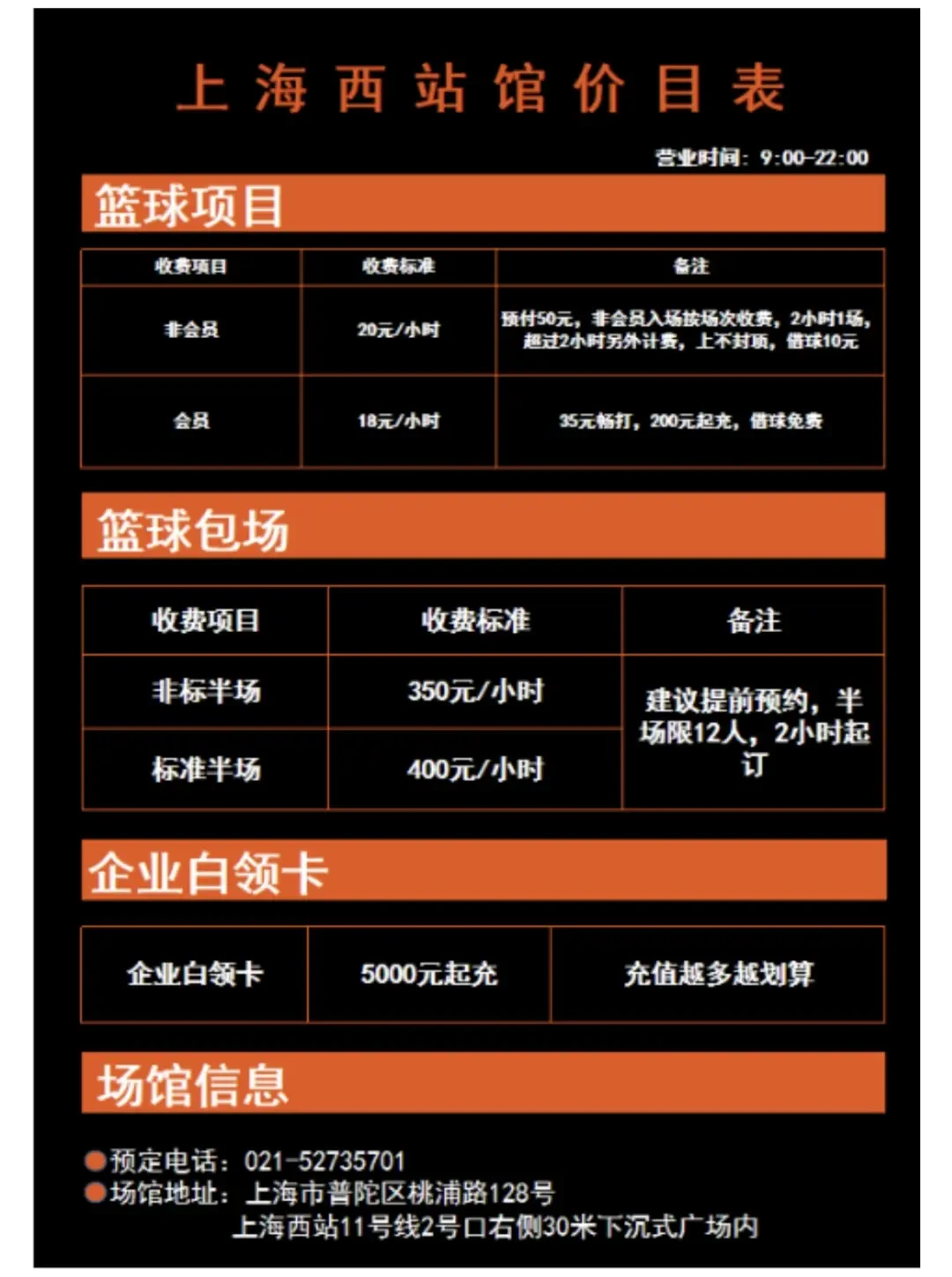 哪里能找到智能化篮球训练的应用程序_2